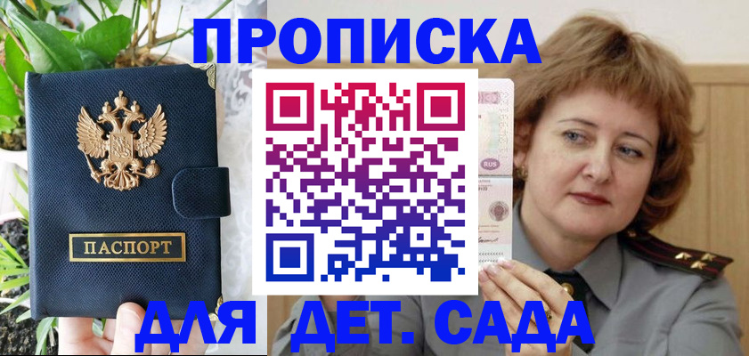 временная регистрация 2025 в Самаре