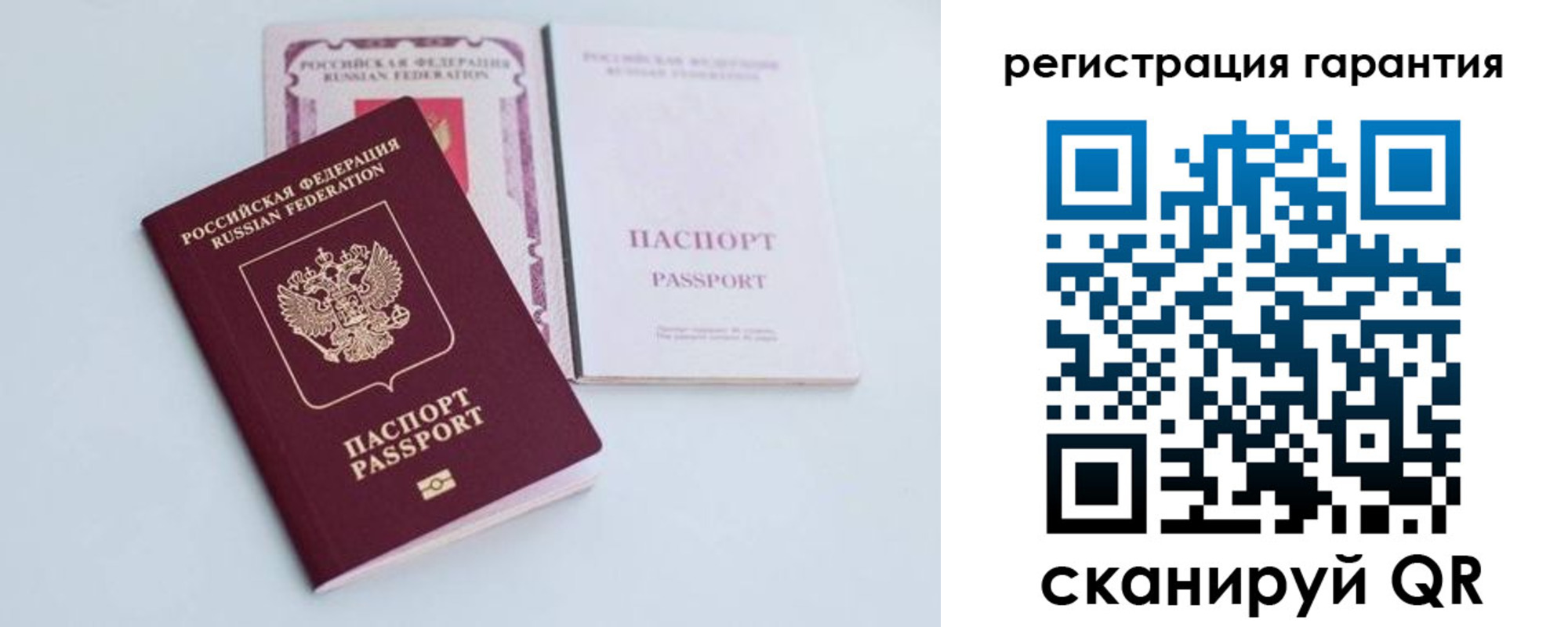 временная регистрация купить в Самаре