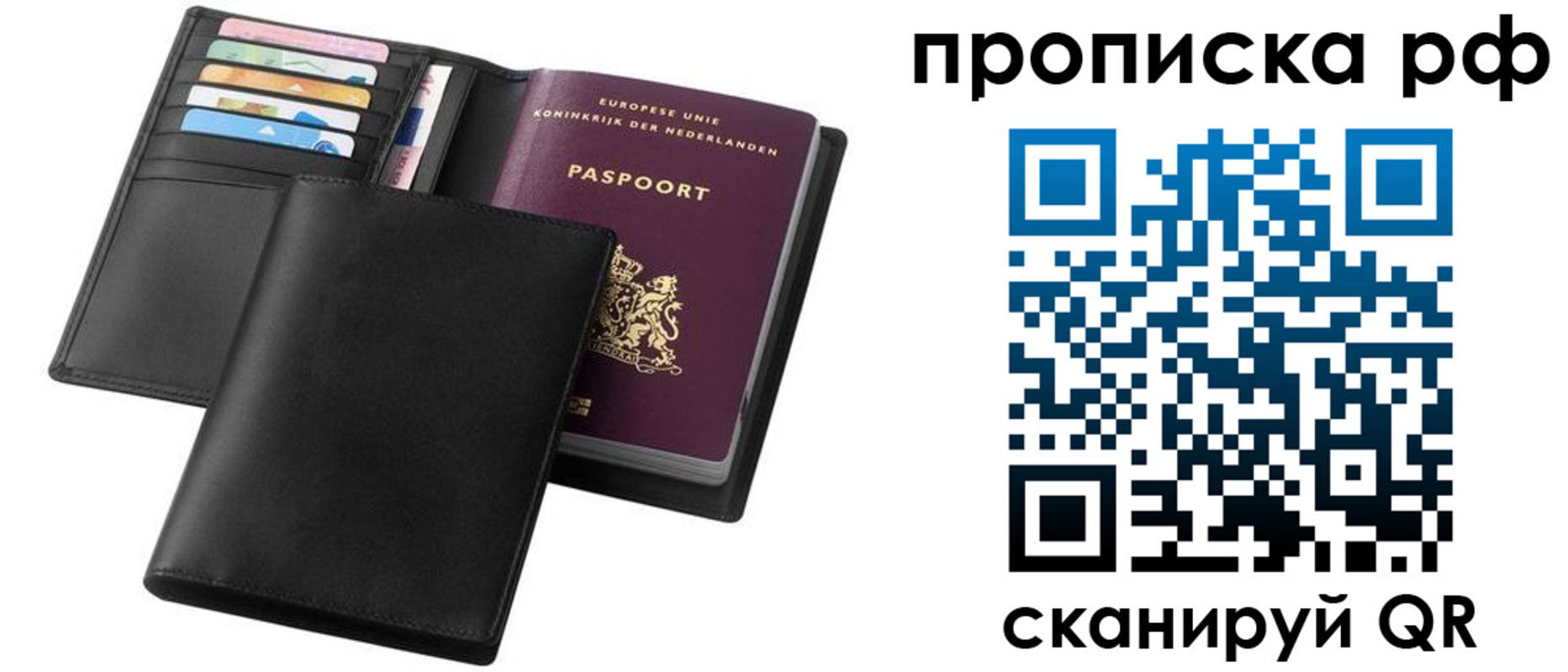 прописка для работы в Самаре