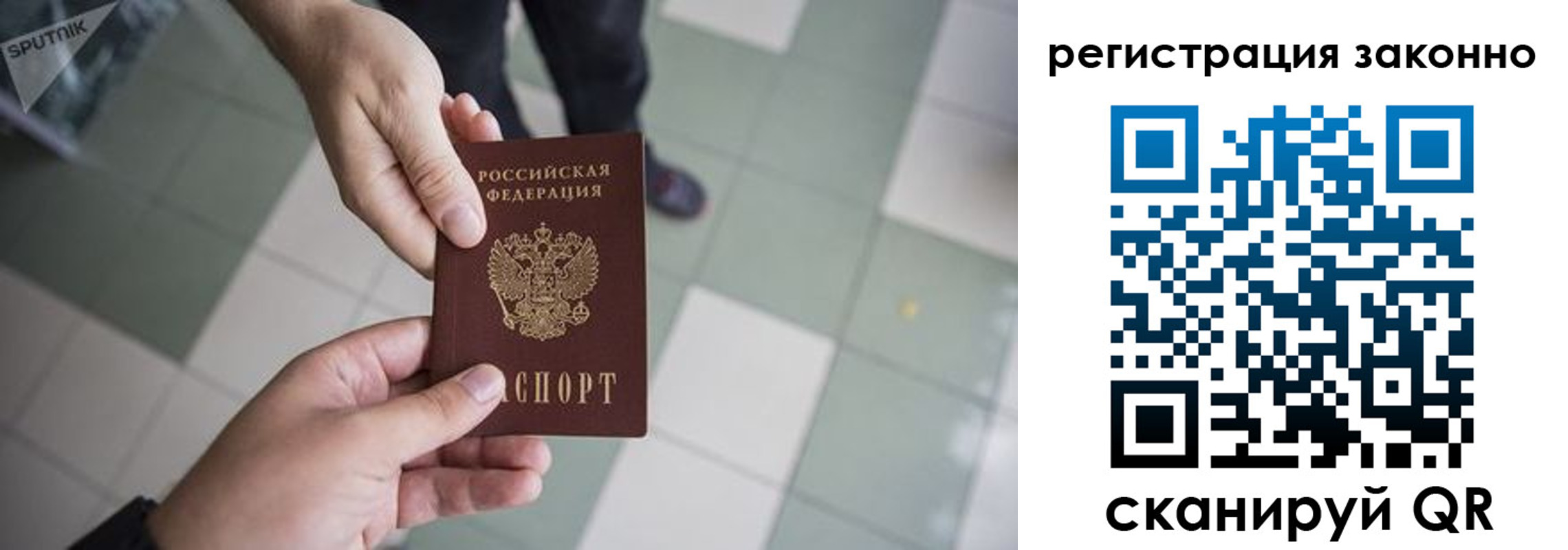 прописка для военкомата в Самаре