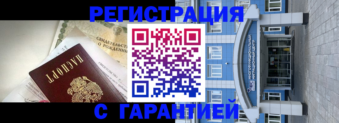 прописка для военкомата в Самаре